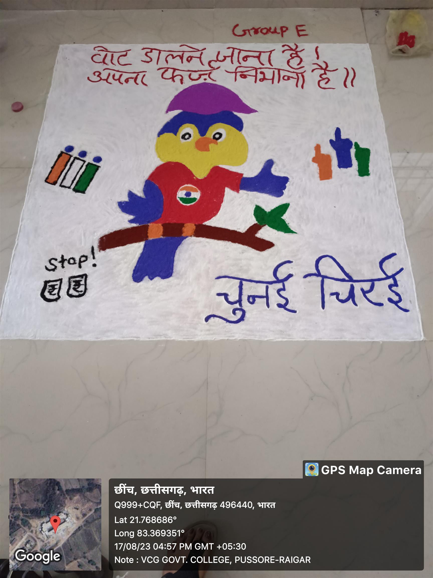 Rangoli Pratiyogita under SVEEP