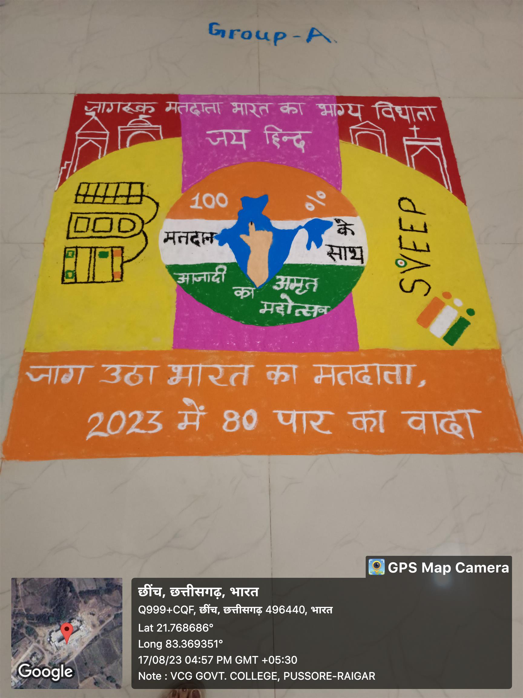 VCG Govt. College, Pussore,Raigarh, Dist:-Raigarh,Chhattisgarh 496440-Rangoli Pratiyogita under SVEEP